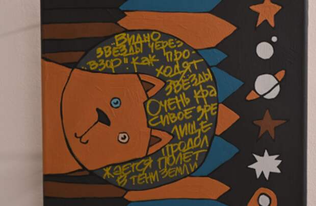 В Сыктывкаре открылась выставка Павла Чукичева «Незамкнутый круг»