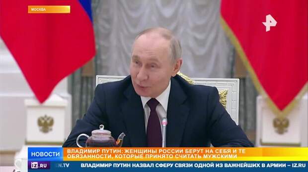 Путину рассказали о налаженной работе спецсвязи Минобороны в зоне СВО