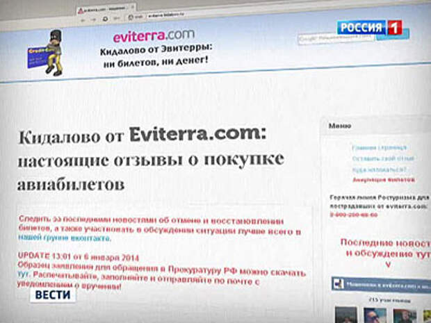Купить Билет Фирма Мир