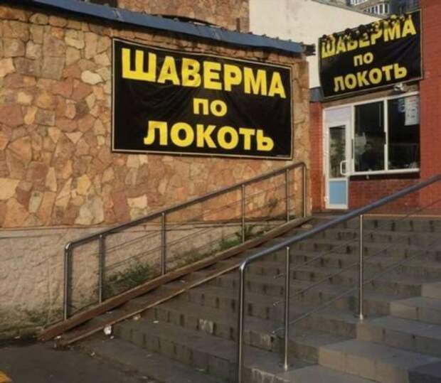 Прикольные вывески. Подборка chert-poberi-chert-poberi-47480503042020-14 картинка chert-poberi-47480503042020-14