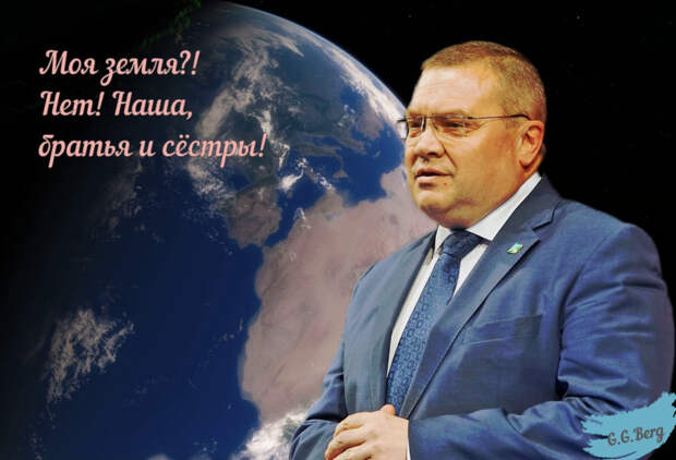 Коллаж Германа Берга