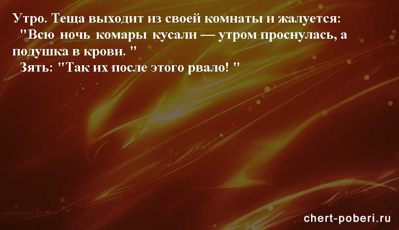 Самые смешные анекдоты ежедневная подборка chert-poberi-anekdoty-chert-poberi-anekdoty-19400521102020-6 картинка chert-poberi-anekdoty-19400521102020-6