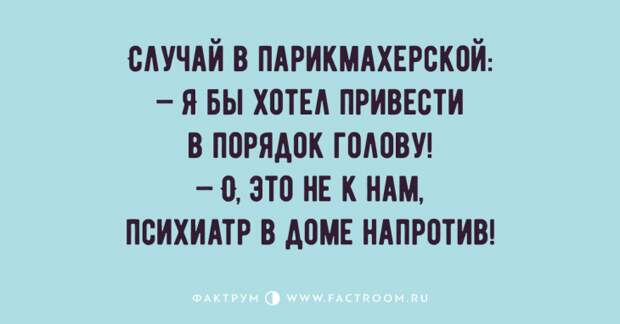 Самые забавные анекдоты, предназначенные для тех, кто немного заскучал Самые забавные анекдоты, предназначенные для тех, кто немного заскучал