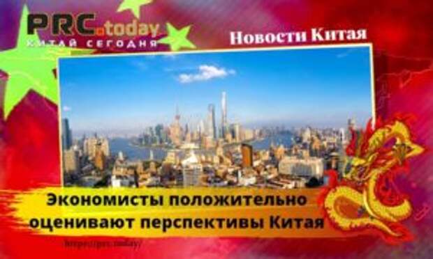 Экономисты