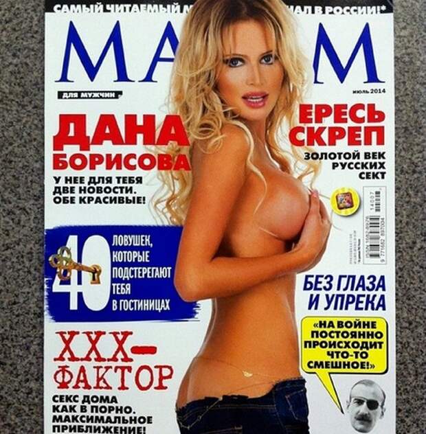 Дана Борисова оголила новую грудь 
