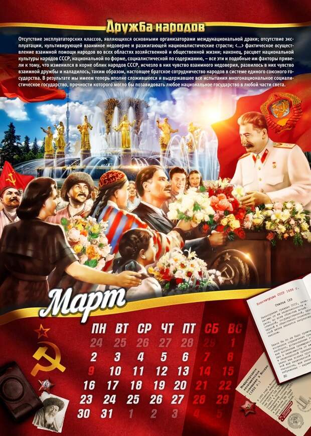 Календарь с цитатами И.В. Сталина на 2020 год. Сталин, Календарь, Екатеринбург, Общественники, Длиннопост