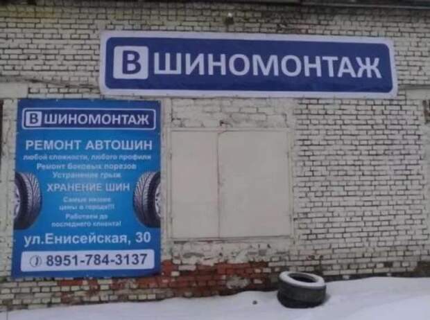 Прикольные вывески. Подборка chert-poberi-vv-chert-poberi-vv-26280329102020-2 картинка chert-poberi-vv-26280329102020-2