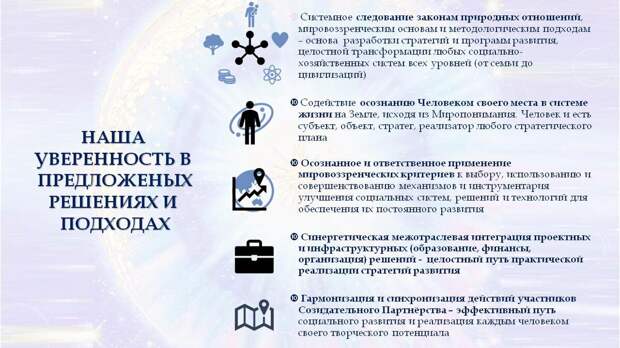 Региональная гармония