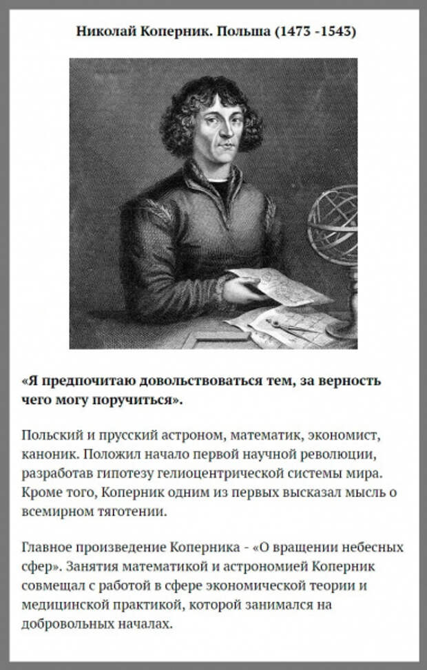 Самые умные люди в истории