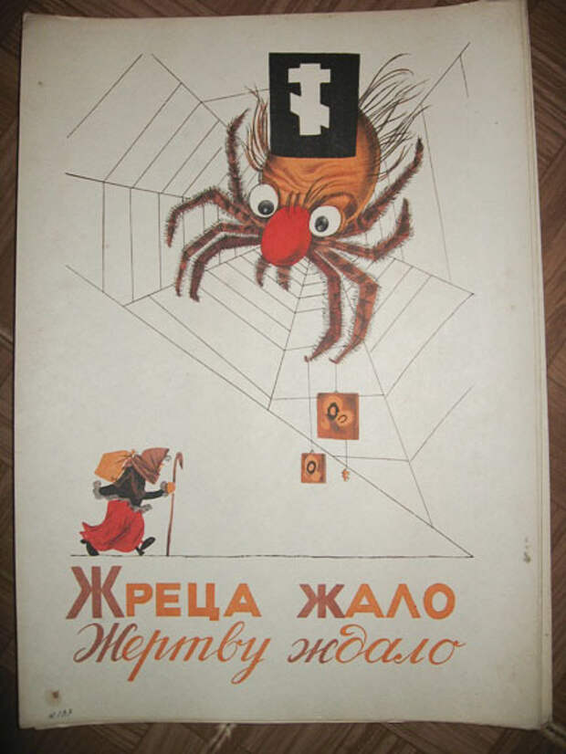 Азбука, 1933 г.