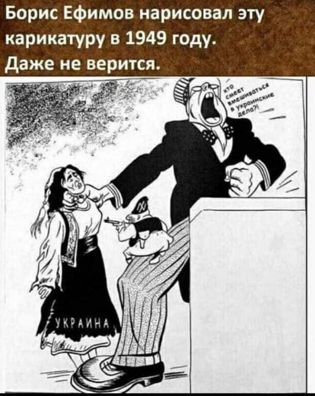 Борис Ефимов. Карикатура, 1949 год