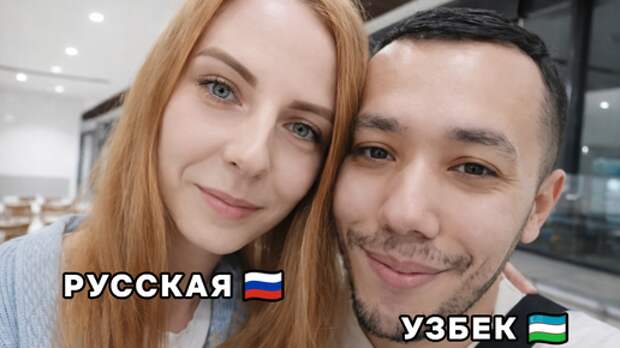 Как живут русские девушки, вышедшие замуж за парней из Средней Азии (история моей соседки)