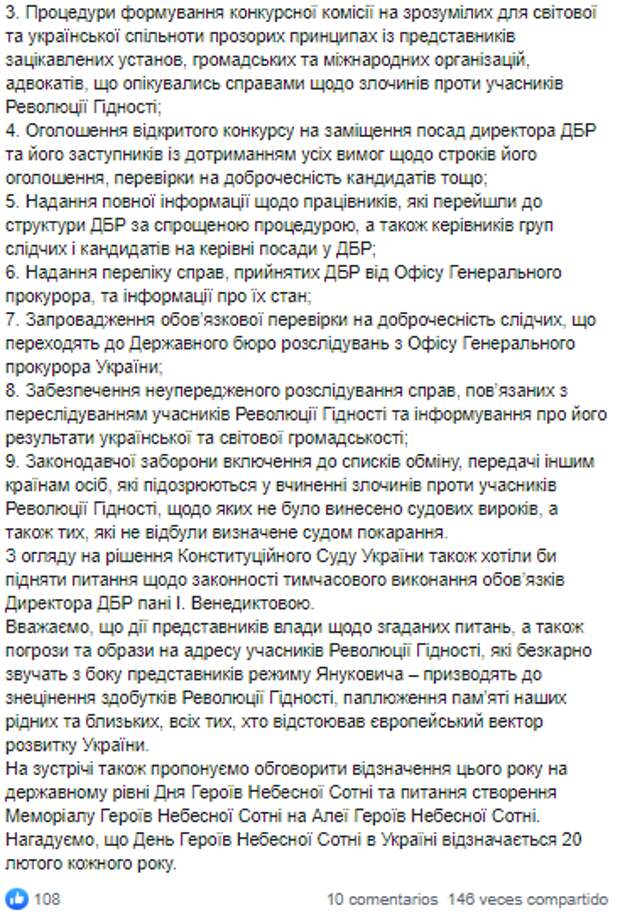 Скриншот: Facebook/ГО Родини "Небесної Сотні"