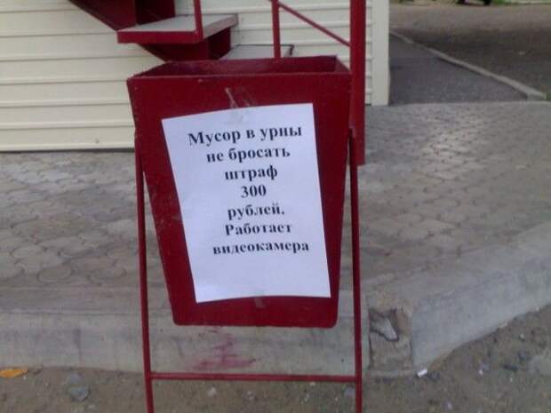Забавные объявления (30 фото)