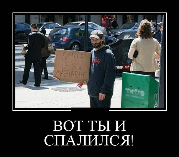 Демотиваторы