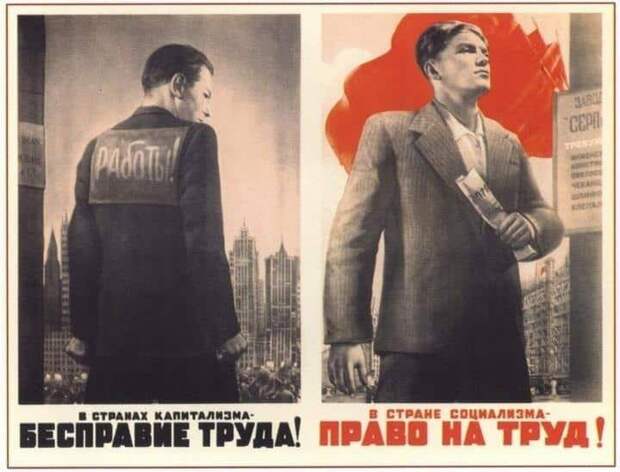 Вот вся разница работы инженером в "совке" и в РФ.