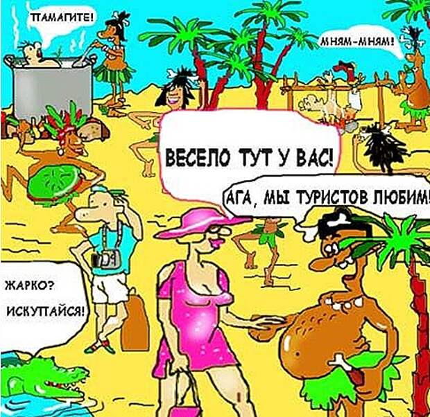 Веселые картинки про туристов