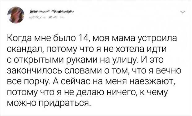 твит про маму