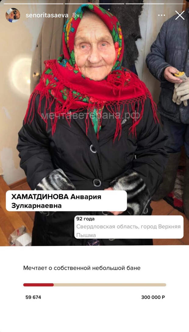 Звезда TikTok исполнила мечту свердловского ветерана