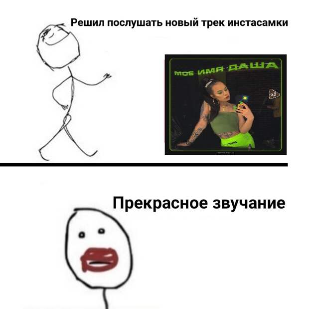 Инстасамка Инстасамка