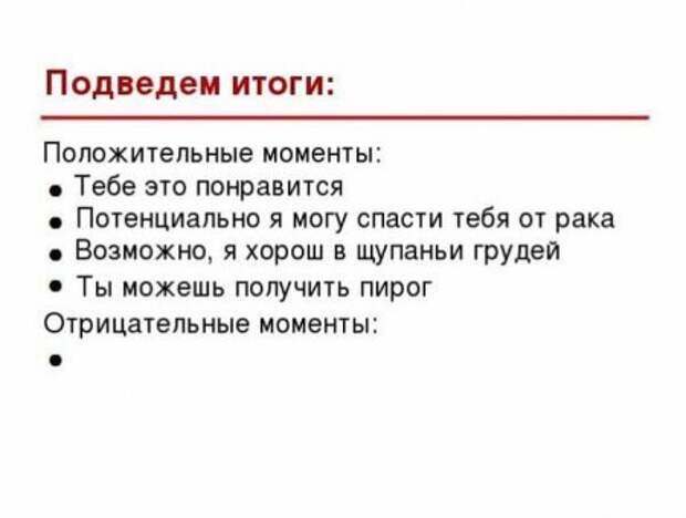Почему девушкам следует разрешать их щупать