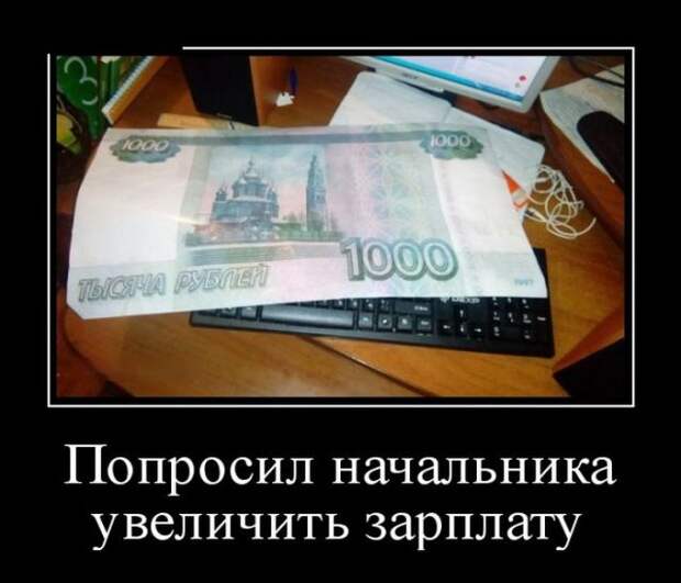 Демотиваторы (30 фото)