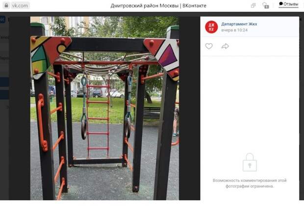 На площадку на Ангарской улице вернулось пропавшее кольцо