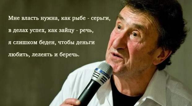 Пин от пользователя Высочкина Елена на доске Игорь Губерман | Вдохновляющие  жизненные цитаты, Вдохновляющие цитаты, Юмористические цитаты