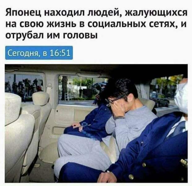 А вот не фиг жаловаться журналисты, заголовки, маразмы, непонтяное, новости, прикол, странное, фейк, юмор