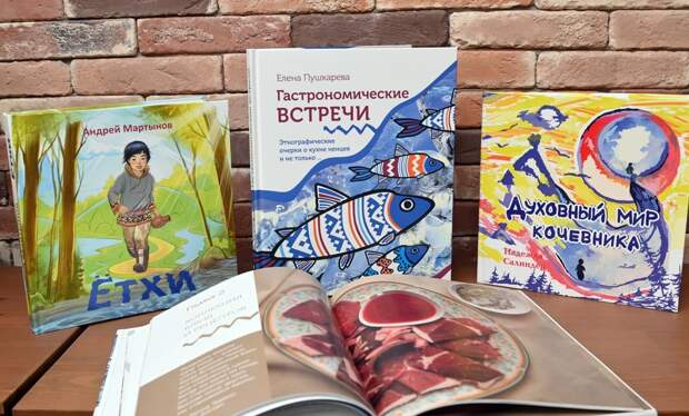 Округ окажет поддержку авторам, которые пишут о Ямале