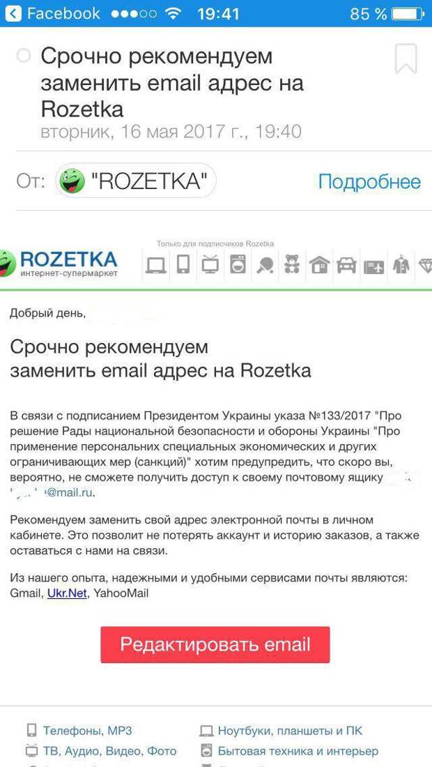 Украинские сайты. Украинские интернет магазины. Украинские сайты новостей на русском языке с комментариями.