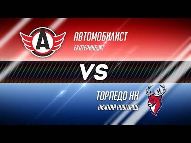 Самый большой счет в кхл. Автомобилист-торпедо эмблема. Кручинин торпедо нижний. Торпедо нижний новгород кхл. Торпедо нижний автомобилист прогноз.