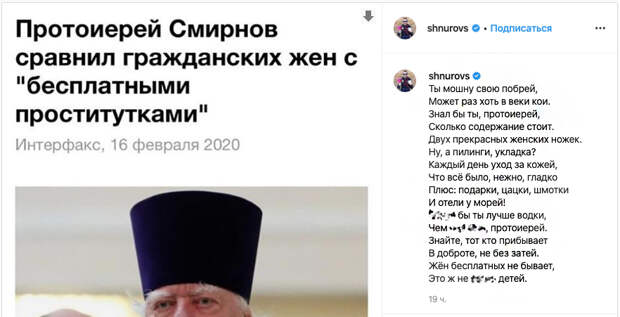 В РПЦ назвали гражданских жен «бесплатными проститутками»