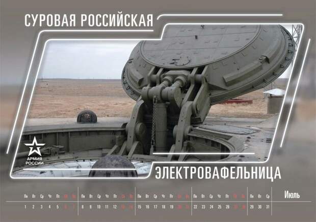 Минобороны к Новому году выпустило календарь с шутками армия, календарь, россия