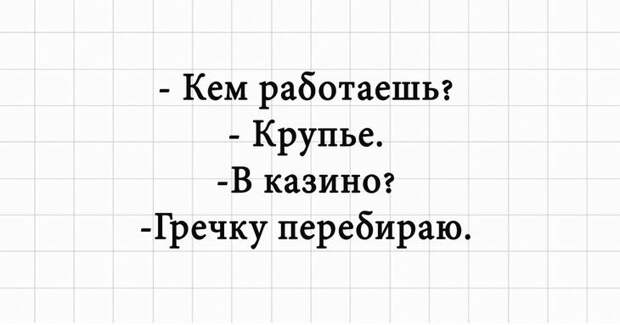 Подборка юмора и шуток