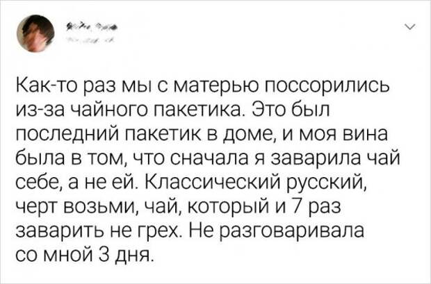 твит про матерь