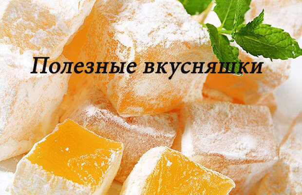 Гора конфет за 15 минут из минимального количества продуктов