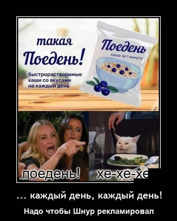 Демотиваторы 10 сентября 2021 года