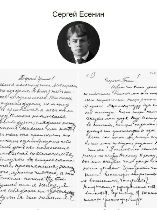 Письмо известному человеку образец