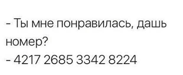 Отчаянные парни, которые все еще пытаются подкатить через переписку Отчаянные парни, которые все еще пытаются подкатить через переписку