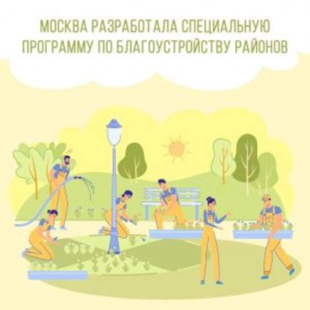Работы по благоустройству возобновились в Москве