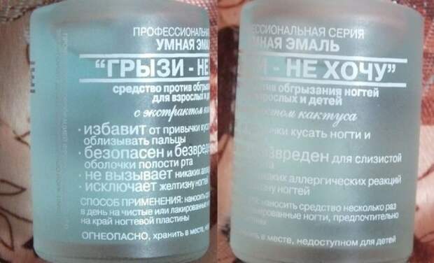 Как перестать грызть ногти и кожу на руках