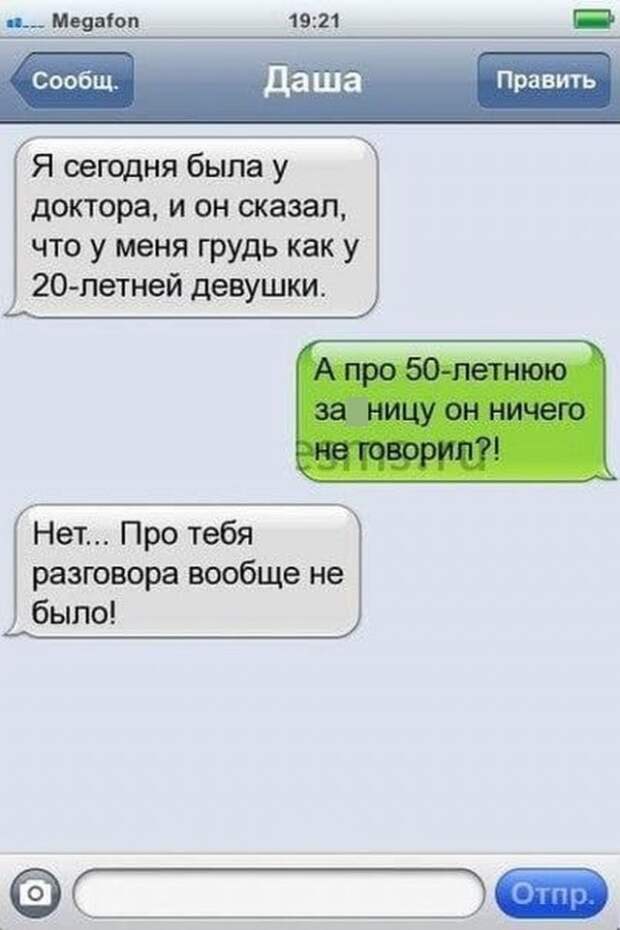 Мемы и приколы про отношения и &quot;кое-что еще&quot;