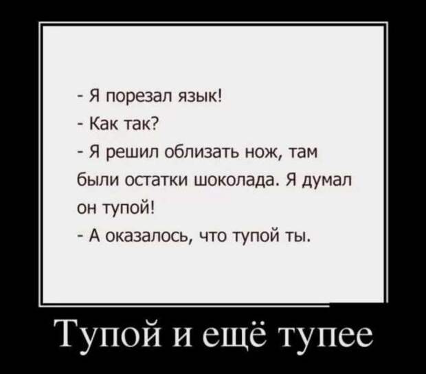 Прикольные демотиваторы с надписями. Подборка chert-poberi-dem-chert-poberi-dem-33520217102020-4 картинка chert-poberi-dem-33520217102020-4