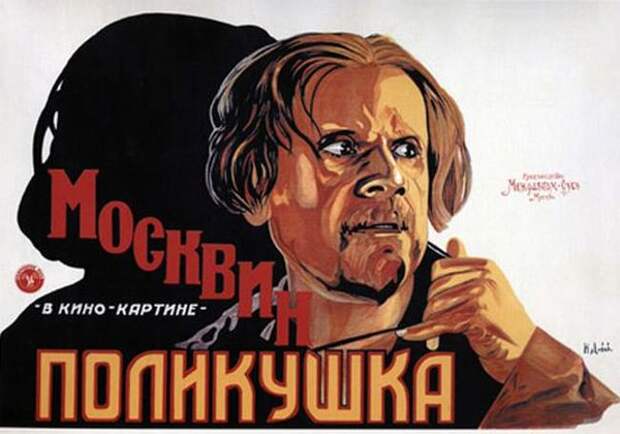 Киноателье «Русь» и темная сторона Российской Империи.