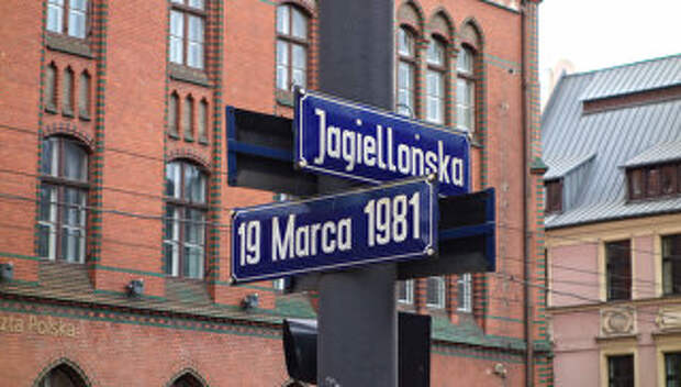 Указатели с названиями улиц в городе Быдгощ, Польша. Архивное фото