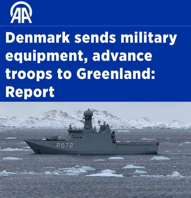 «Дания отправляет оружие и войска в Гренландию»: Дания готовится к войне с США
