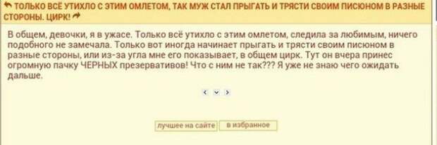 Что происходит на женских форумах? Что происходит на женских форумах?
