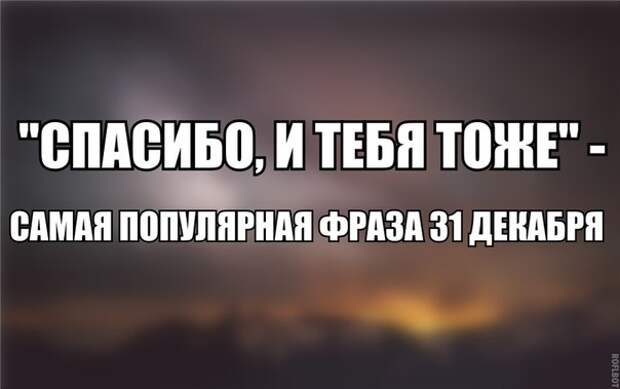 Новогодние приколы