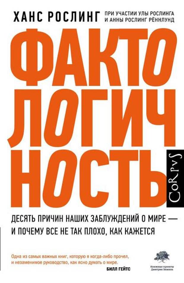 Умные книги для осенних вечеров
